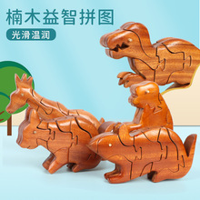 木质十二生肖玩具大象拼插积木儿童手工榫卯结构礼物益智动物拆装