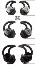适用soundsport博士4代QC30 QC20 BOSE运动蓝牙耳机耳塞 耳套耳帽