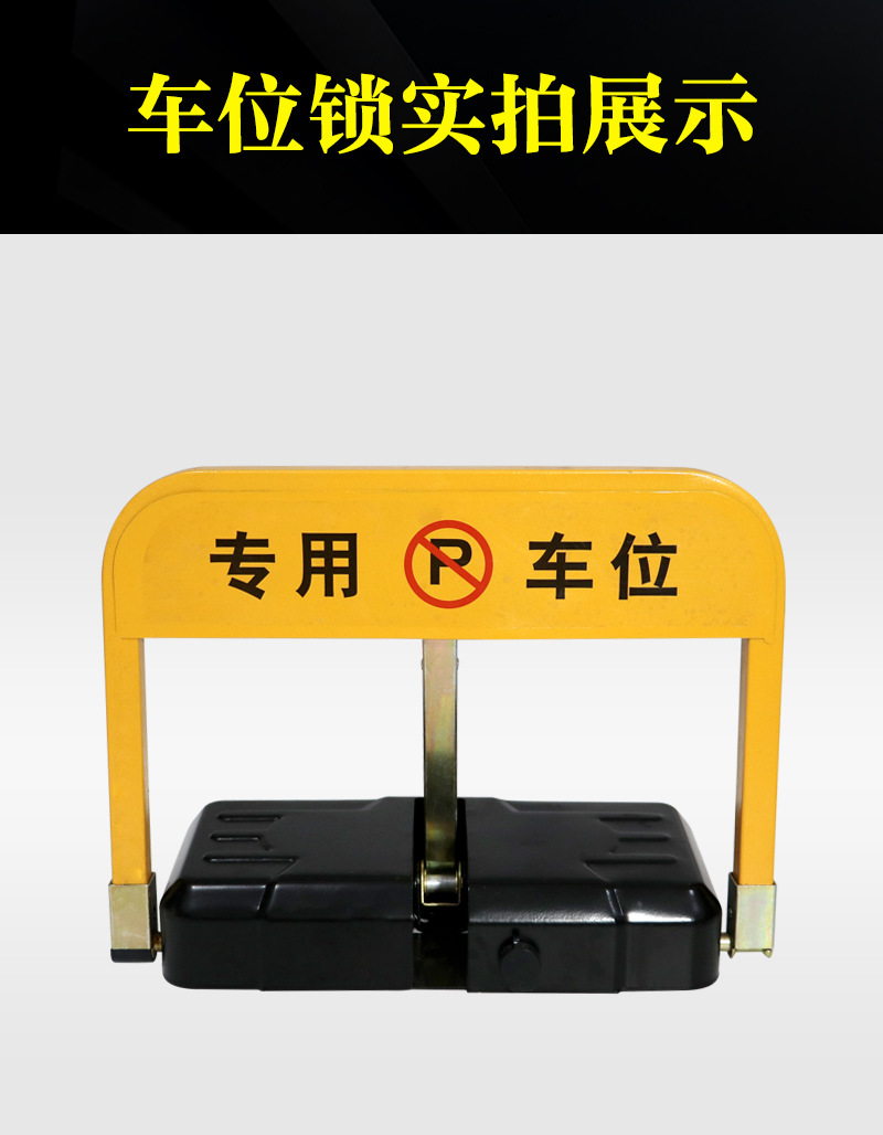 智能车位锁遥控地锁防压防撞遥控车位锁自动升降河北厂家现货销售