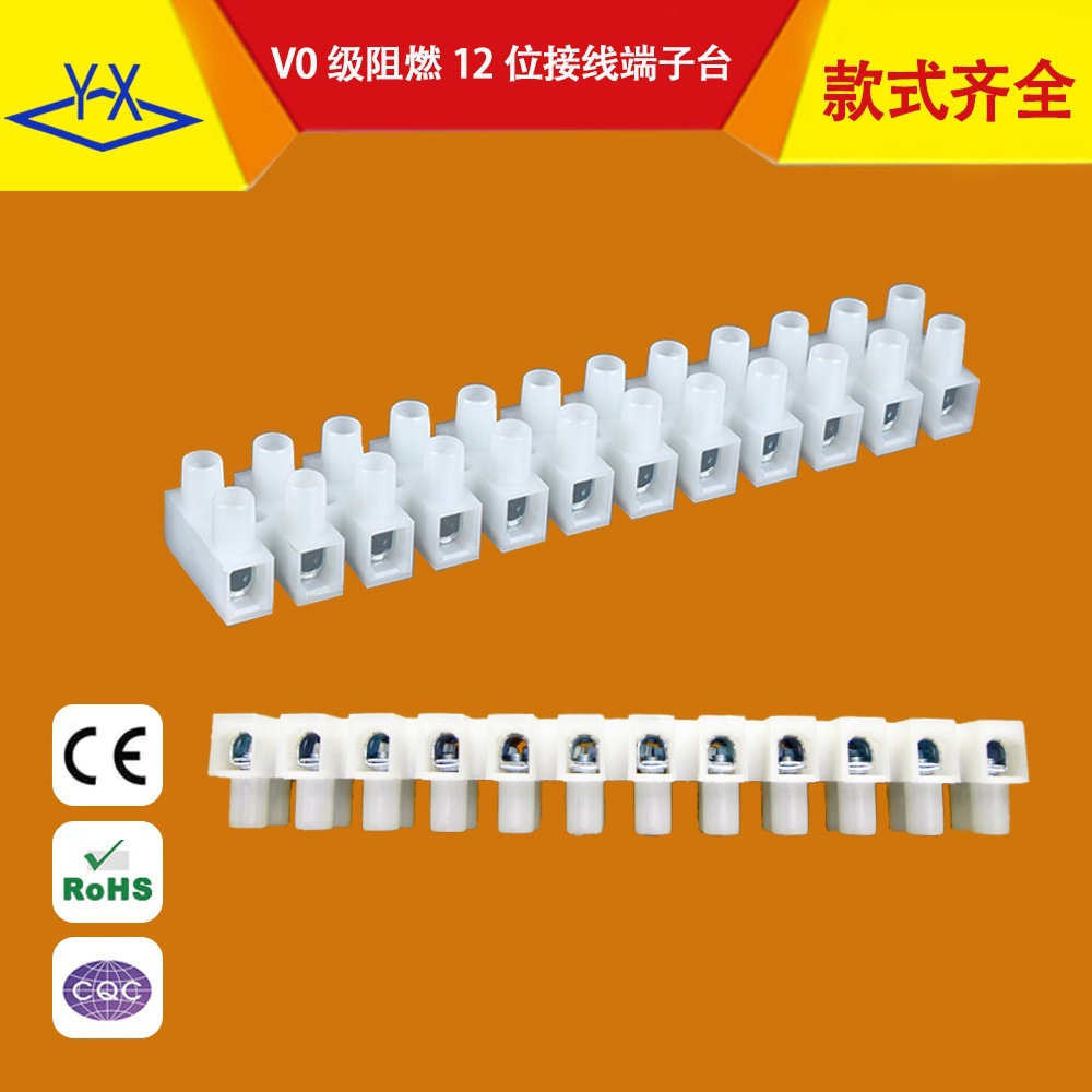 led端子连接器并线端子线接器 免焊免胶布栅栏式螺丝接线端子排