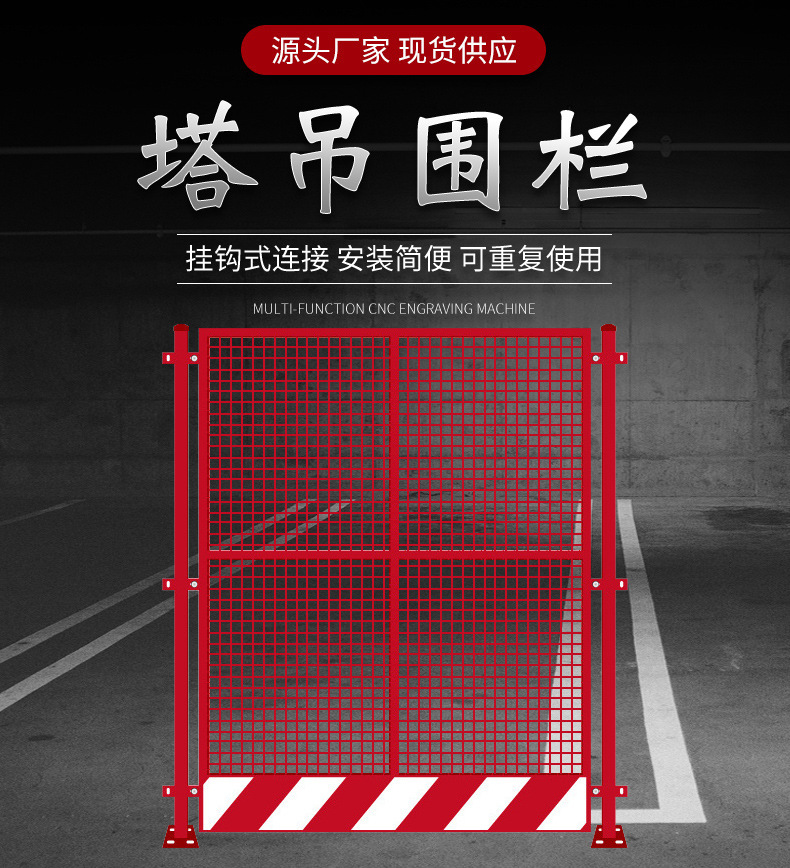 施工塔吊安全护栏 建筑工程塔吊防护围挡 塔吊围栏安全防护栏