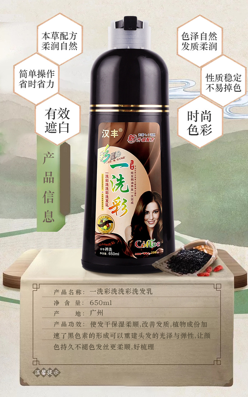 汉丰一洗彩染发剂 一支彩栗棕色葡萄紫酒红咖啡彩色一支彩染发膏