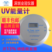 UV焦耳计UV-150 国产UV能量测试计 紫外检测仪 紫外能量计 光强仪