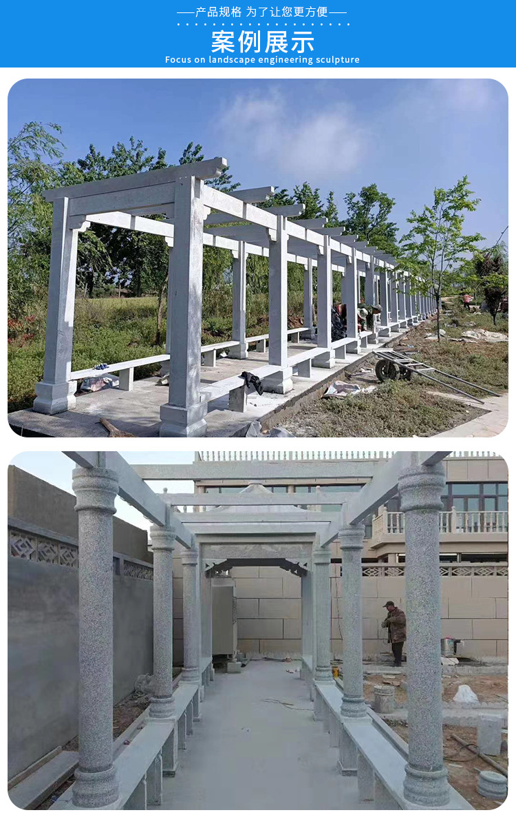石雕凉亭子 休闲石长廊庭院户外景观石雕凉亭花架葡萄架长廊