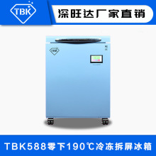 TBK588手机屏幕冷冻分离机拆屏机液晶屏冷冻分离冰箱手机维修设备