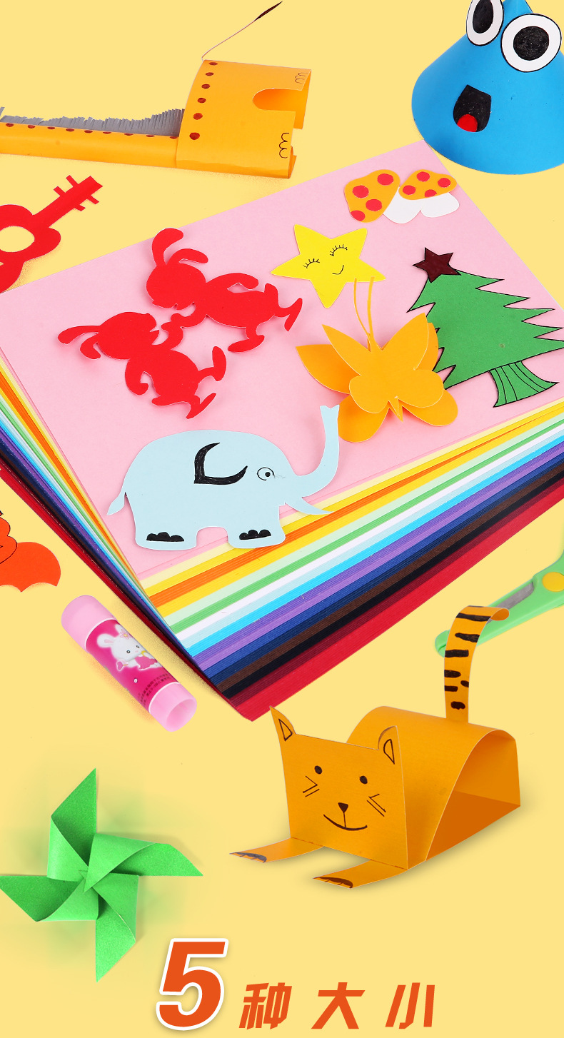 彩色硬卡纸儿童学生幼儿园手工剪纸绘画纸8k4ka4a3纸折纸制作材料