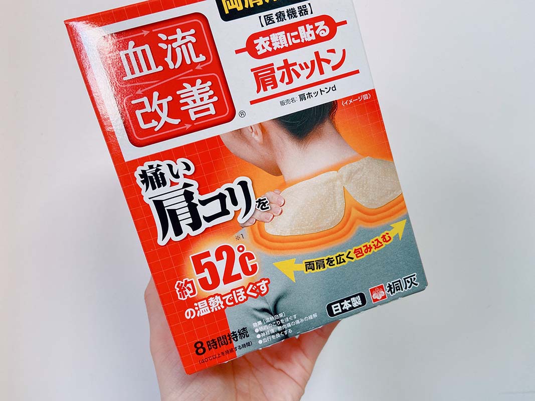 日本小林桐灰热敷肩贴颈椎肌肉放松贴保暖发热肩颈贴