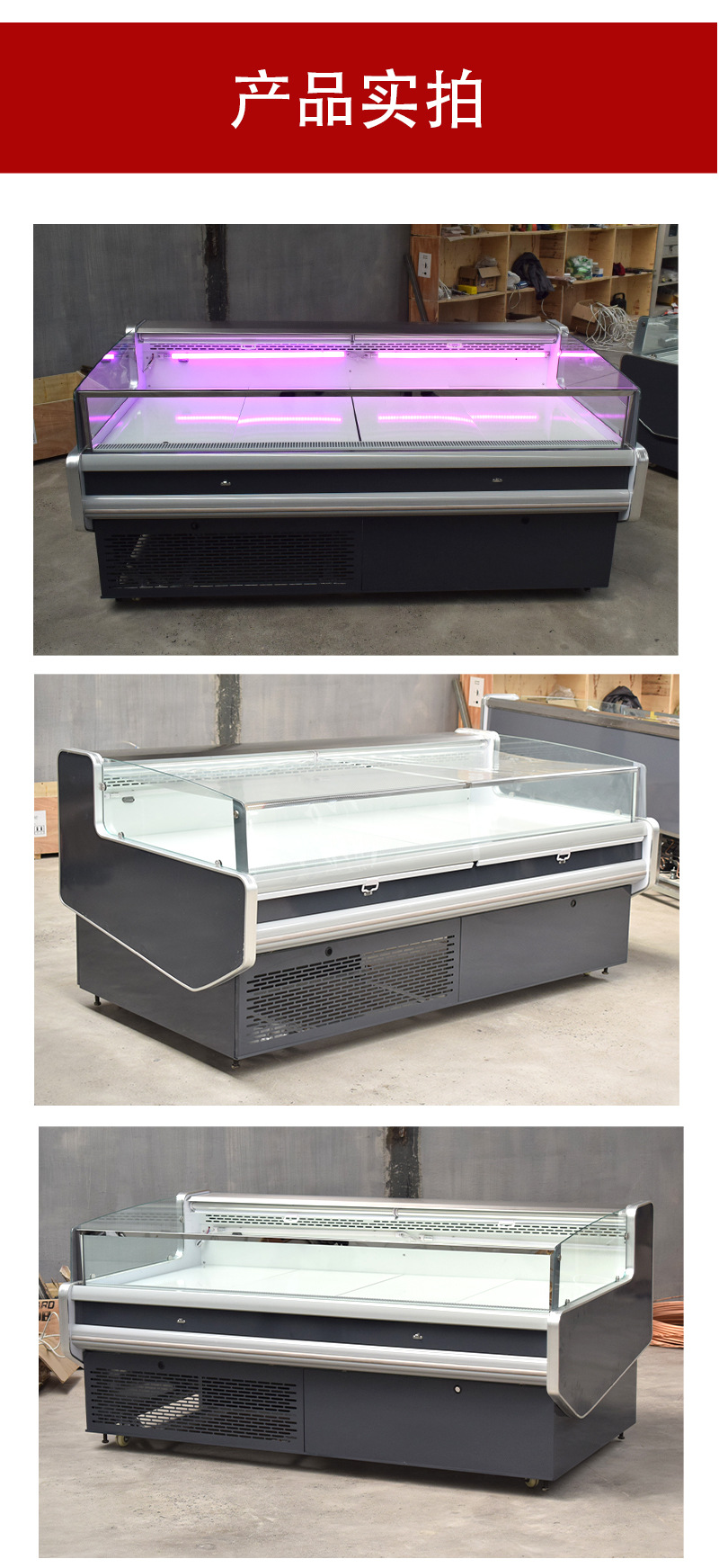 商用鲜肉柜 超市生鲜猪肉牛肉冷藏展示柜 肉店熟食生鲜展示柜