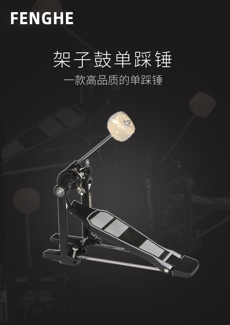 架子鼓高级单踩锤爵士鼓单踩踩锤 踏板脚踏底鼓练习踩槌乐器配件