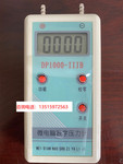 DP1000-IIIB数字压力计微压计压差计差压计压差表SYT-2000