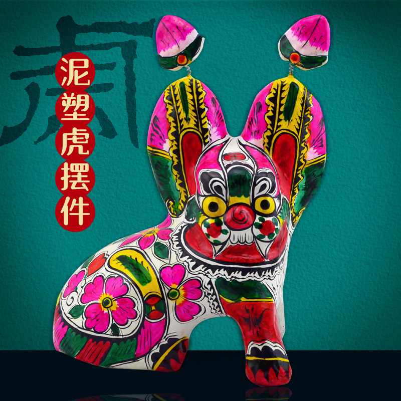 凤翔泥塑礼物凤翔泥塑陕西非遗文化坐虎家居装饰 营销工艺品摆件