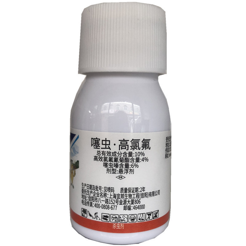 扑攻10%噻虫高氯氟噻虫嗪小麦蚜虫小绿叶蝉蓟马杀虫剂30g包邮