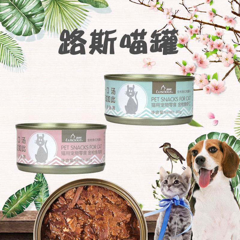 路斯喵缶喵罐红肉罐头金枪鱼 鸡肉/虾仁味宠物罐头猫湿粮单罐80g