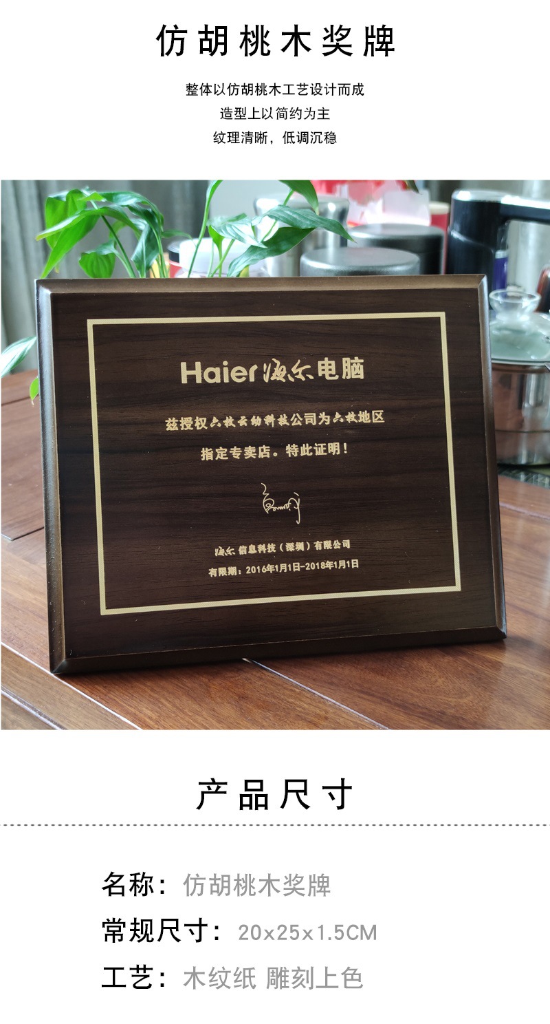 定制仿胡桃木奖牌 木托奖牌授权牌彩印雕刻 公司荣誉木质牌匾定做