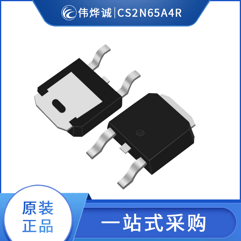 原厂直供三端线性稳压器cs2n65a4r to-252贴片