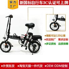 新国标锂电池48V电动自行车 成人折叠电动车代驾车广州工厂批发