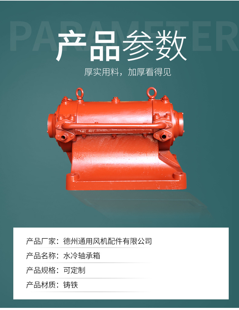 厂家直供轴承箱 卧式水冷轴承座离心风机设备配件传动轴承座