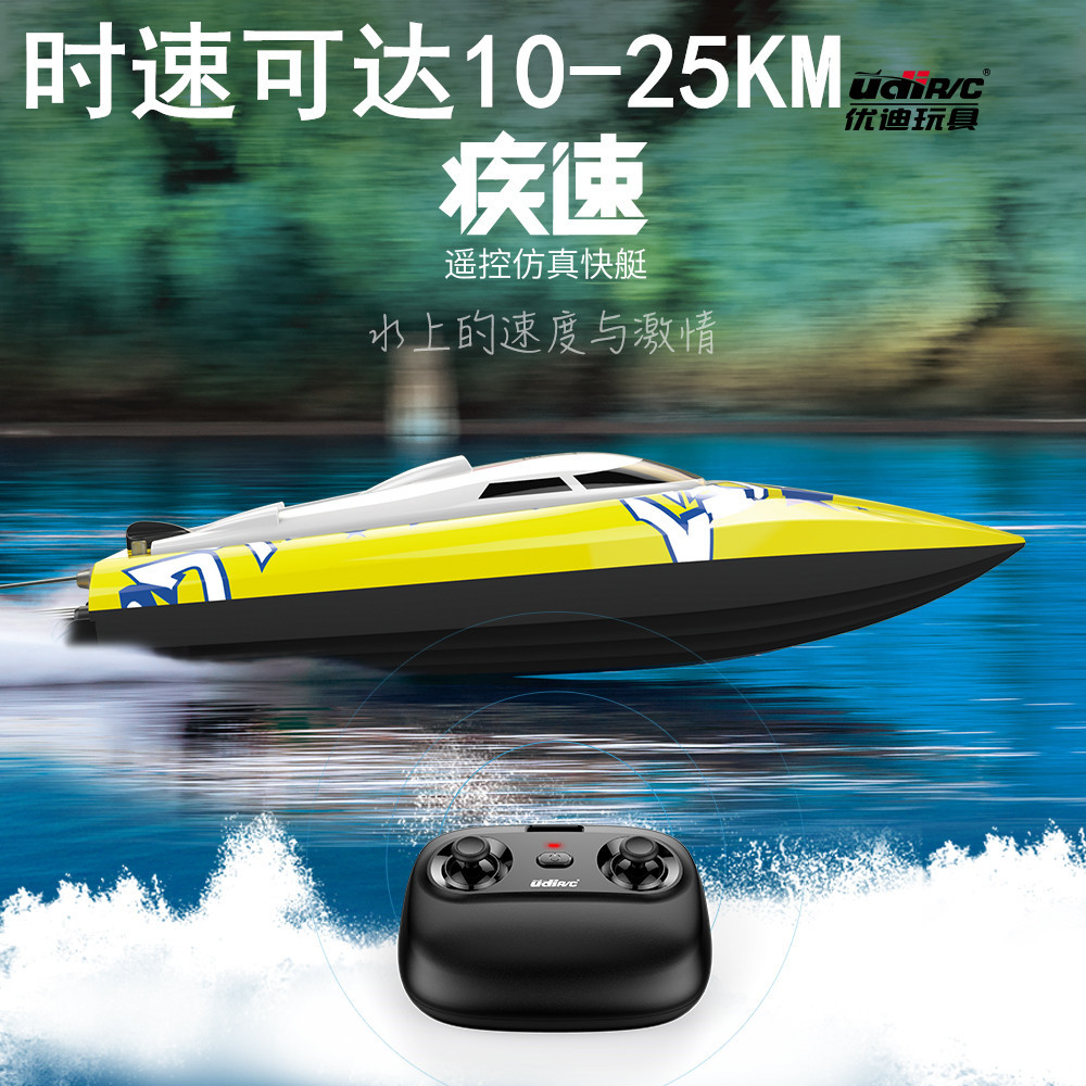 跨境优迪udi906遥控船防水游艇高速快艇电动遥控船水上儿童玩具
