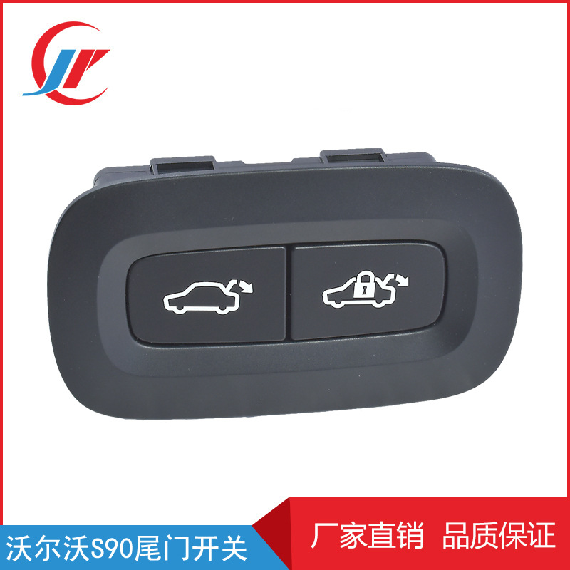 适用于沃尔沃s90汽车尾门开关 后备箱行李箱智能电动尾门按键