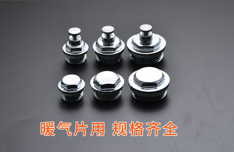 暖气片堵头跑风散热器手动排污阀门4分6分1寸全铜外丝放气阀堵帽
