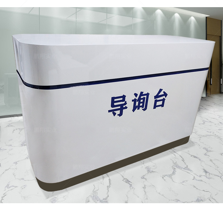 银行导询台 机关单位烤漆咨询台 导税台政务大厅服务台定制厂家