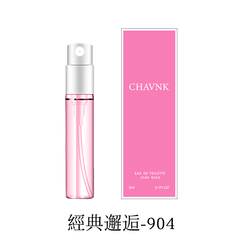 Xiaocheng Yixiang Brand Q Version Perfume Sample 3ml Long-Lasting Light Perfume Test Pack Spray Perfume Gifts for Men and Women Gift