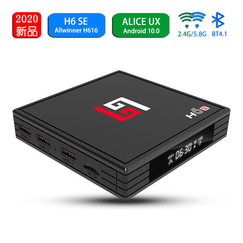 【网络播放器批发】h6-se 全志h616 安卓10.0 4k高清智能外贸盒子