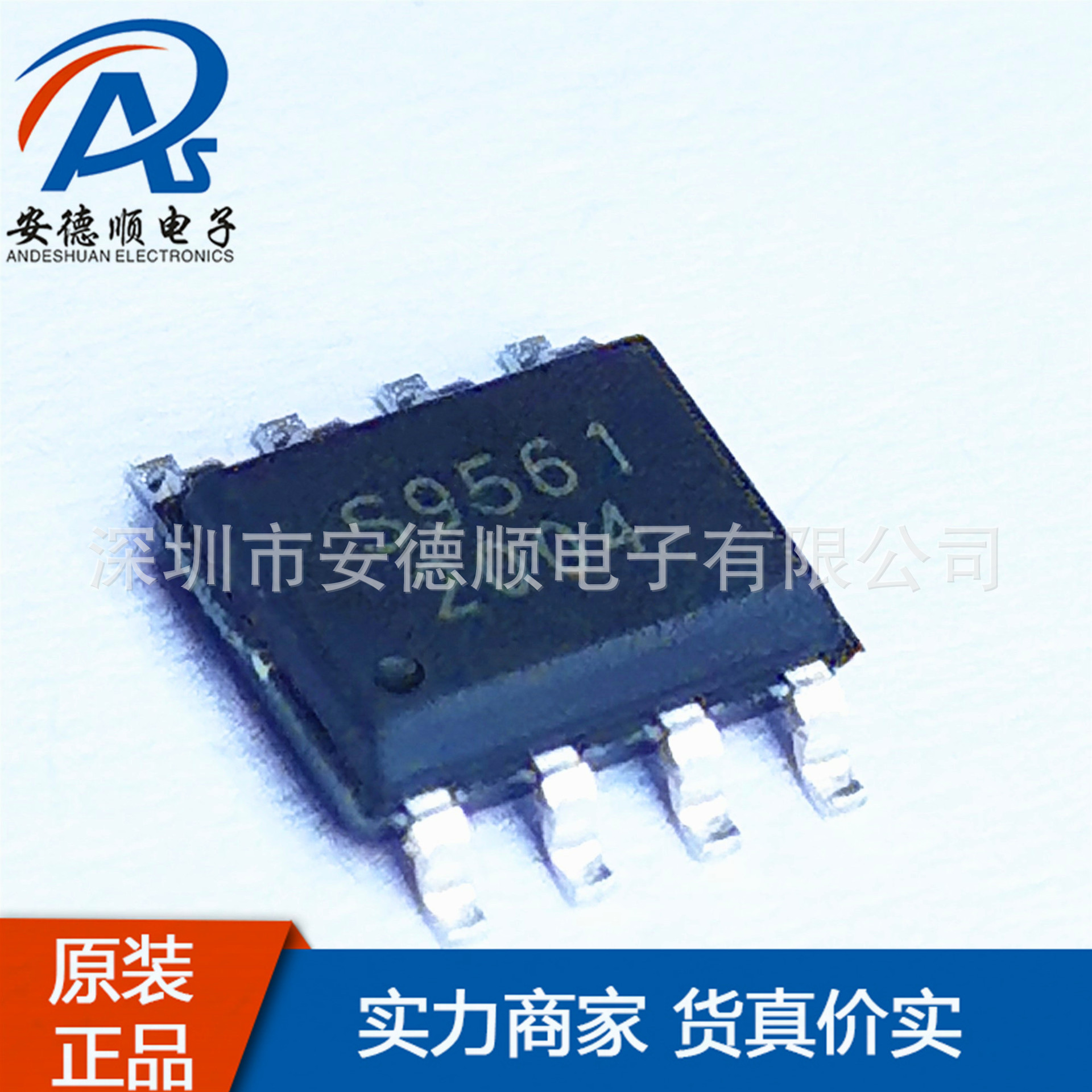 s9561 sop8语音ic四声报警芯片警车声火警声救护车声机枪声工厂价