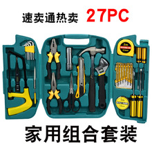 家用工具套装27件套 保险/车险活动礼品组套工具五金 组合工具箱