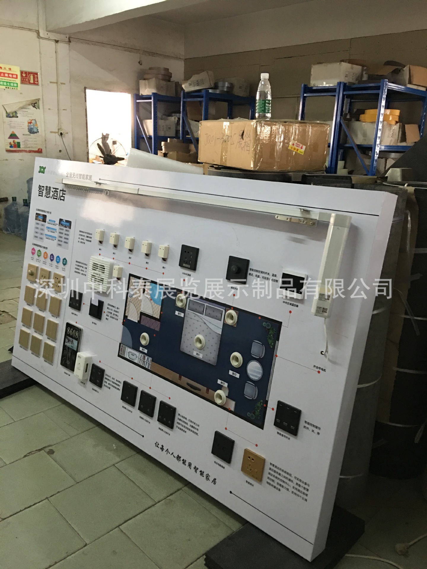 智能家居智慧酒店智慧消防产品展示板专业定做各种智能产品展示柜