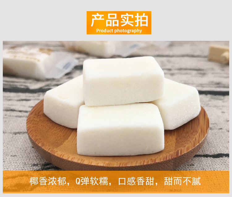 海南特产 品香园椰子糕500g散装 水果椰奶软糖果休闲零食