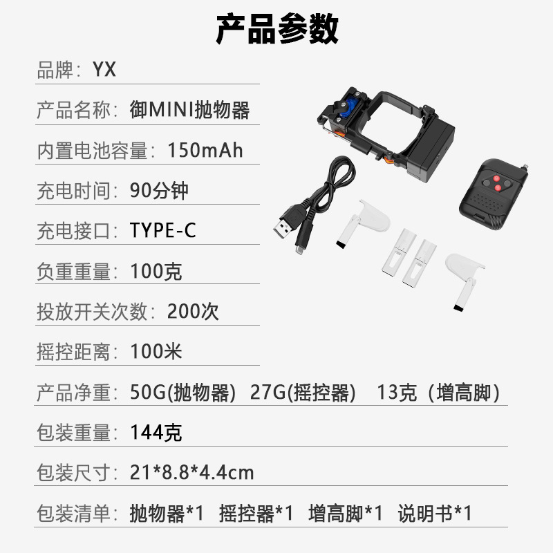 大疆御mavic mini 1 2迷你投掷器舵机抛物改装投放挂载投送空投