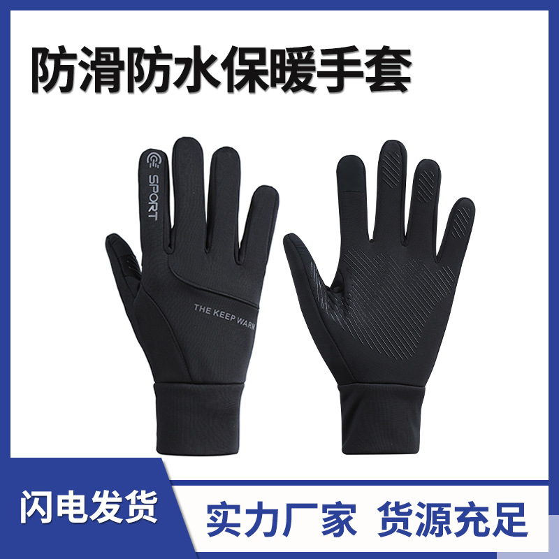 New Winter Outdoors Cycling Warm Gloves Touch Screen plus Velvet Thickened Windproof, Waterproof and Warm Cycling Skiing Mountaineering