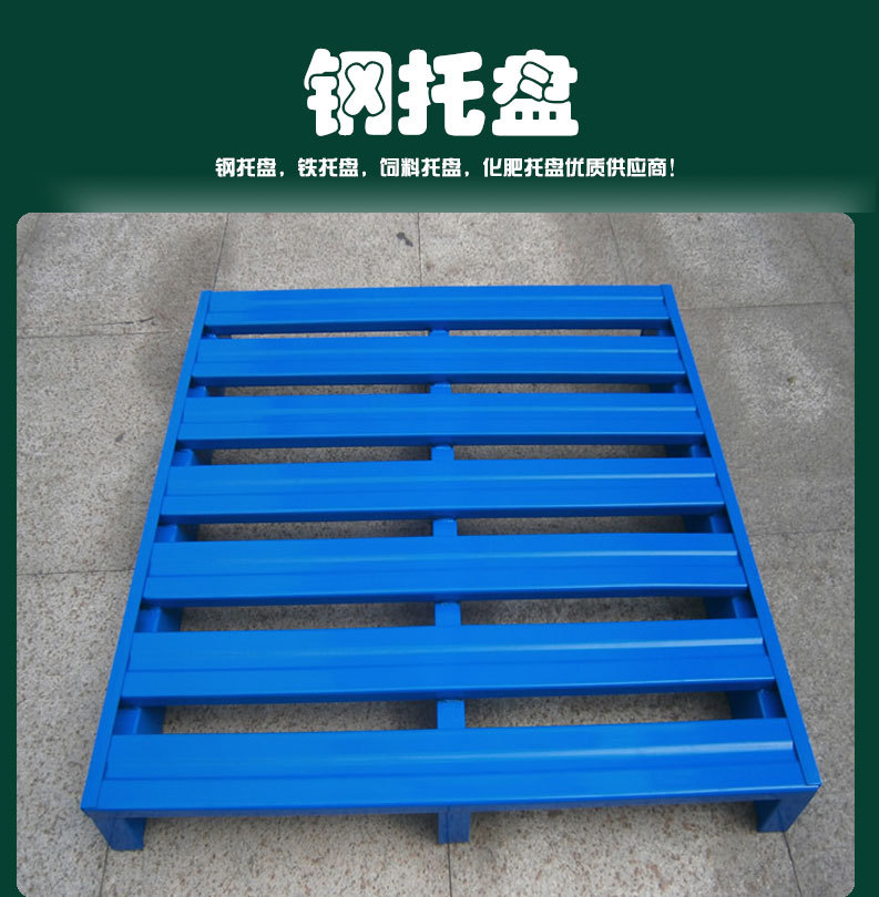 钢卷托盘 波纹板钢托盘 钢柱托盘 物流钢托盘 箱式钢托盘金属托盘