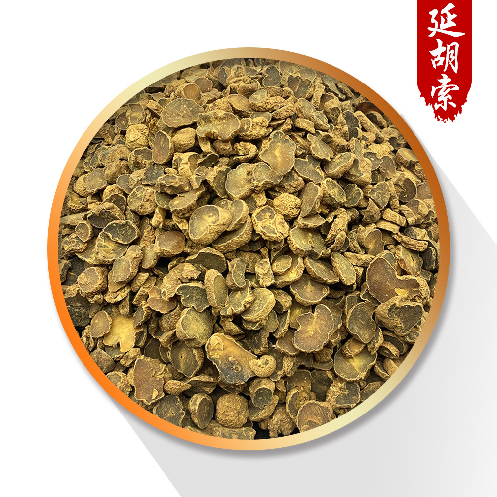 中药材大全【延胡索】1000克【录建药业】中药材批发供应元胡