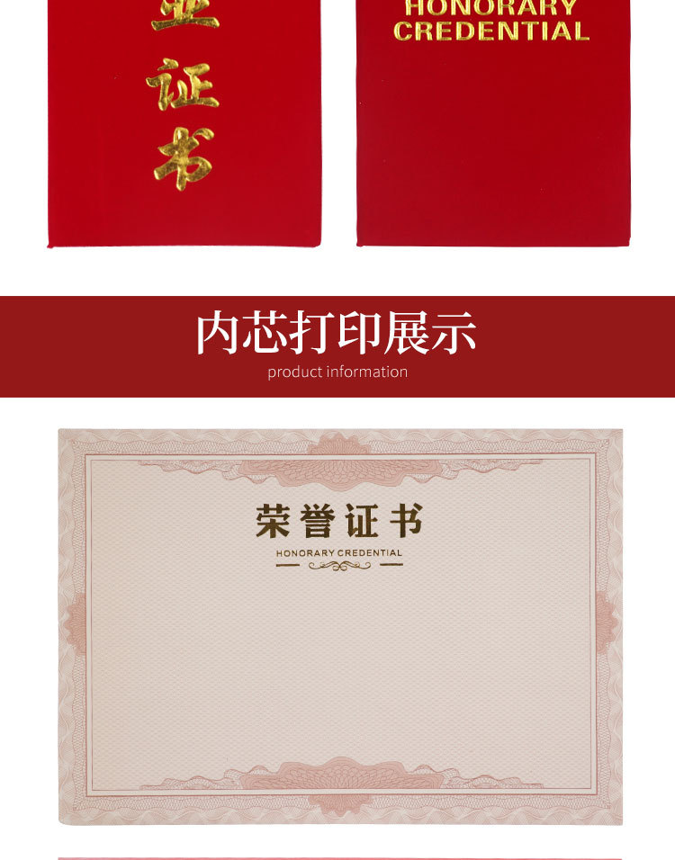 厂家批发红绒烫金荣誉证书外壳封面优秀员工证书内页内芯