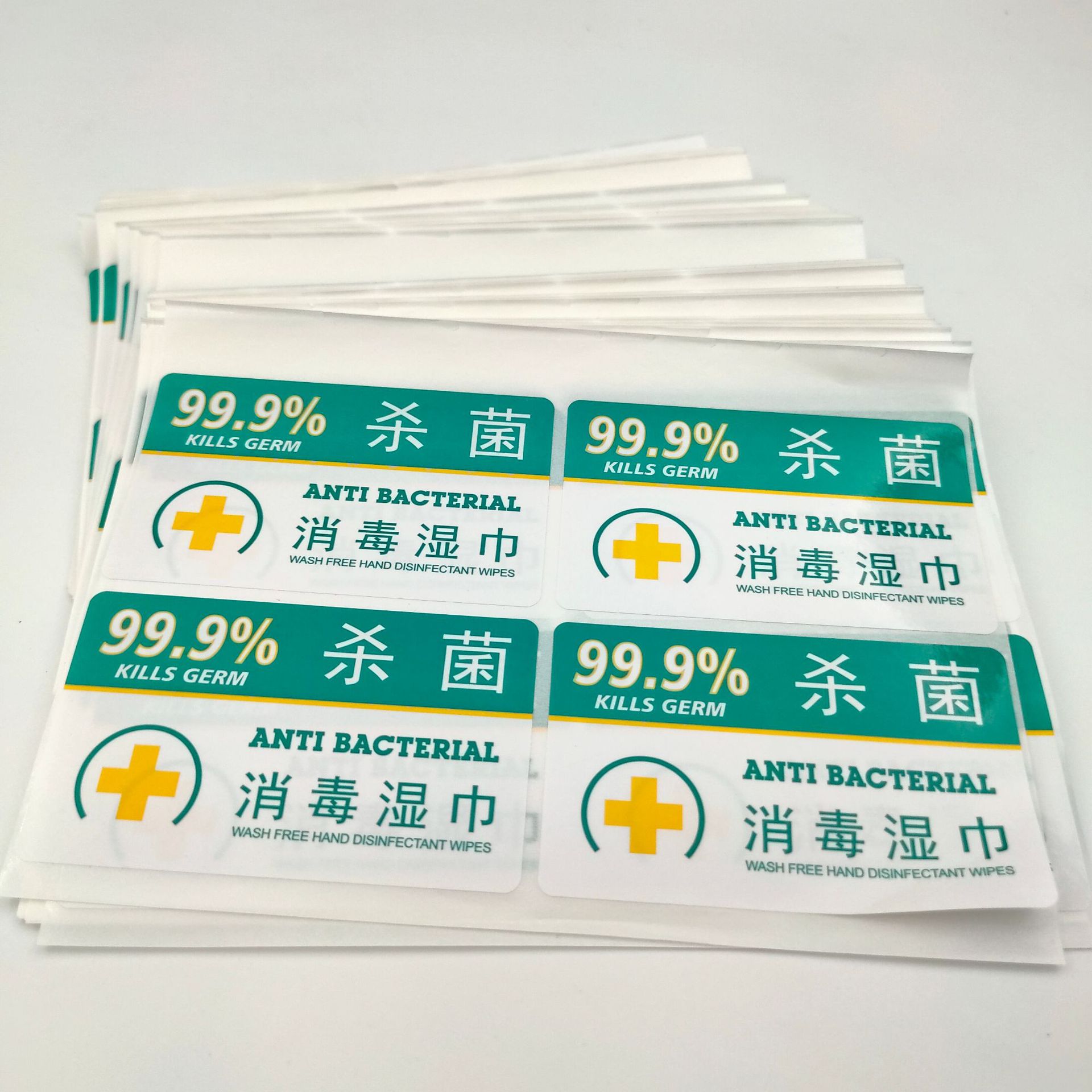 厂家生产不干胶标签定制酒精消毒液洗手液标贴彩色不干胶瓶贴机贴