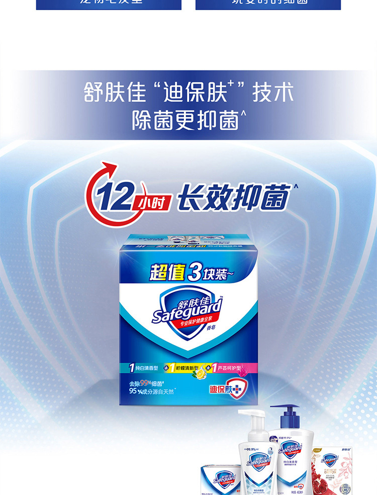 舒肤佳金银花菊花型115g香皂三块装劳保单位福利一件代发多件批发