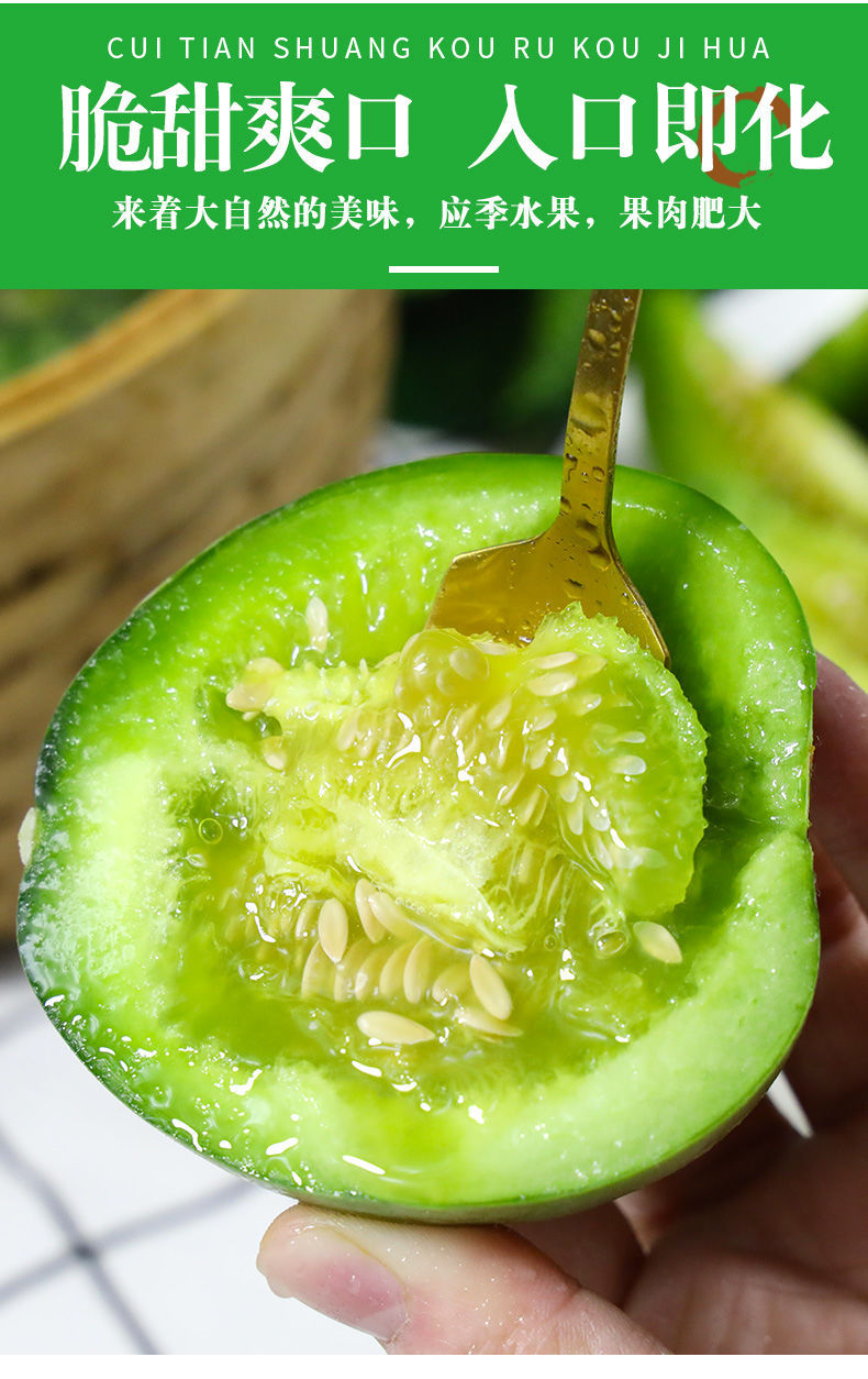 包邮现摘山东绿宝甜瓜新鲜当季水果绿宝石甜瓜绿瓜脆甜小香瓜批发