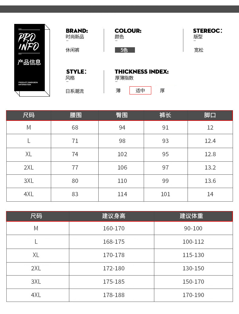 裤子男韩版潮流夏季宽松束脚休闲直筒九分运动裤潮牌冰丝速干长裤