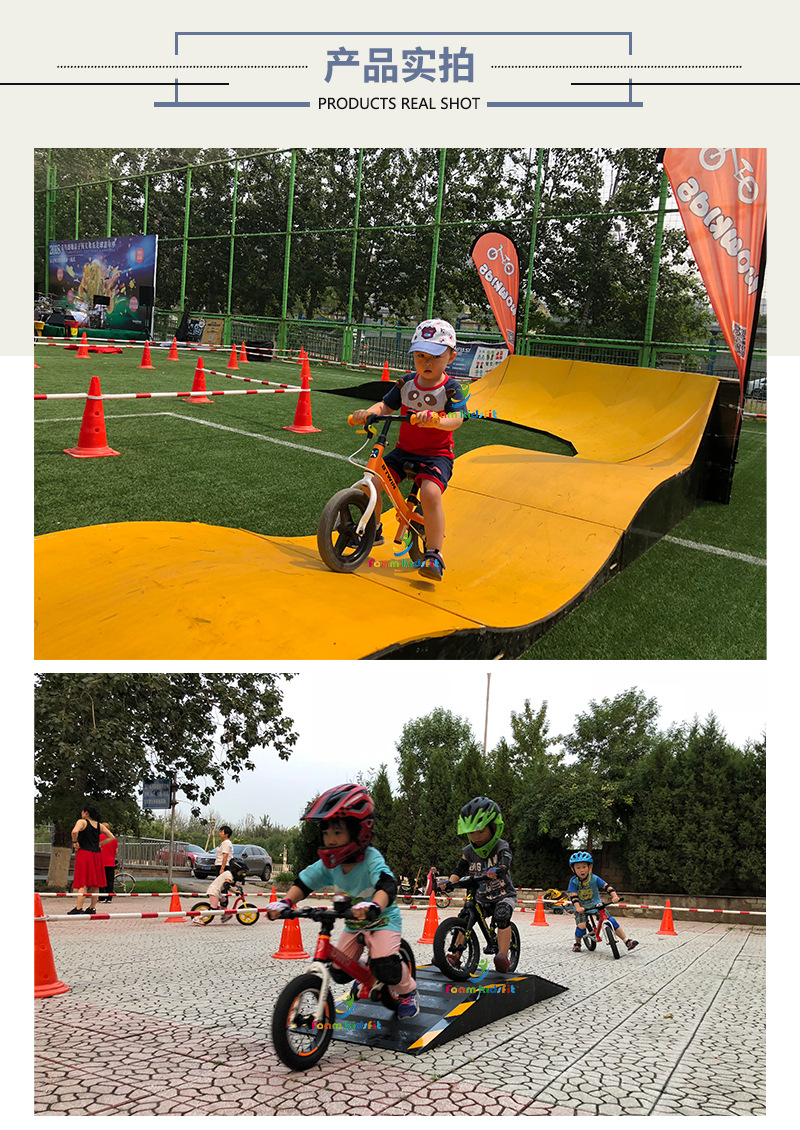 儿童平衡车训练障碍物滑步车波浪板坡道 轮滑跑道室内外u型抛台