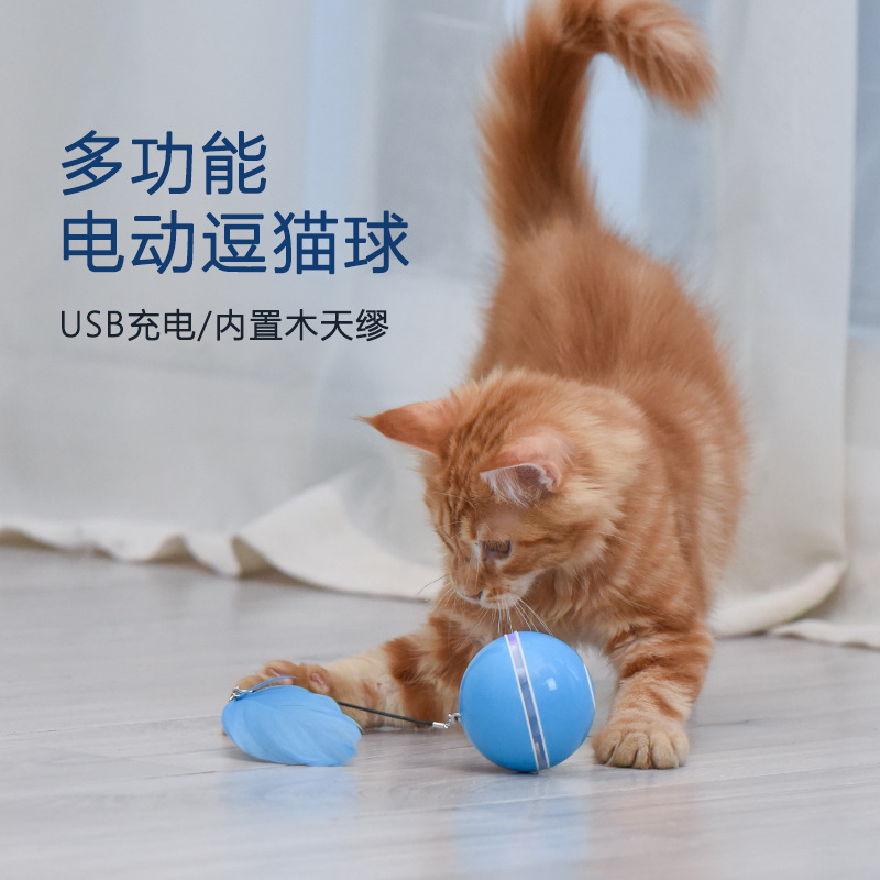 宠物玩具亚马逊新款逗猫球led发光智能猫用品羽毛塑料电动猫玩具