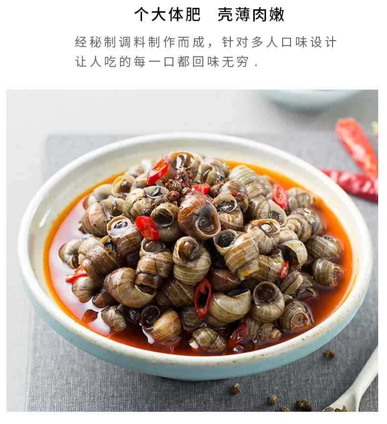 信良记香辣田螺500g盒螺蛳楚螺香加热即食团购外卖批发整箱40盒