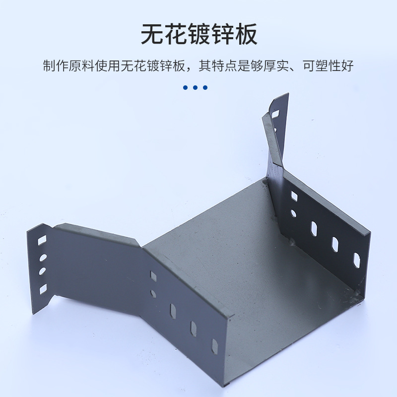 热镀锌喷塑喇叭口喷塑桥架配件安装支架电缆桥架配件厂家批发