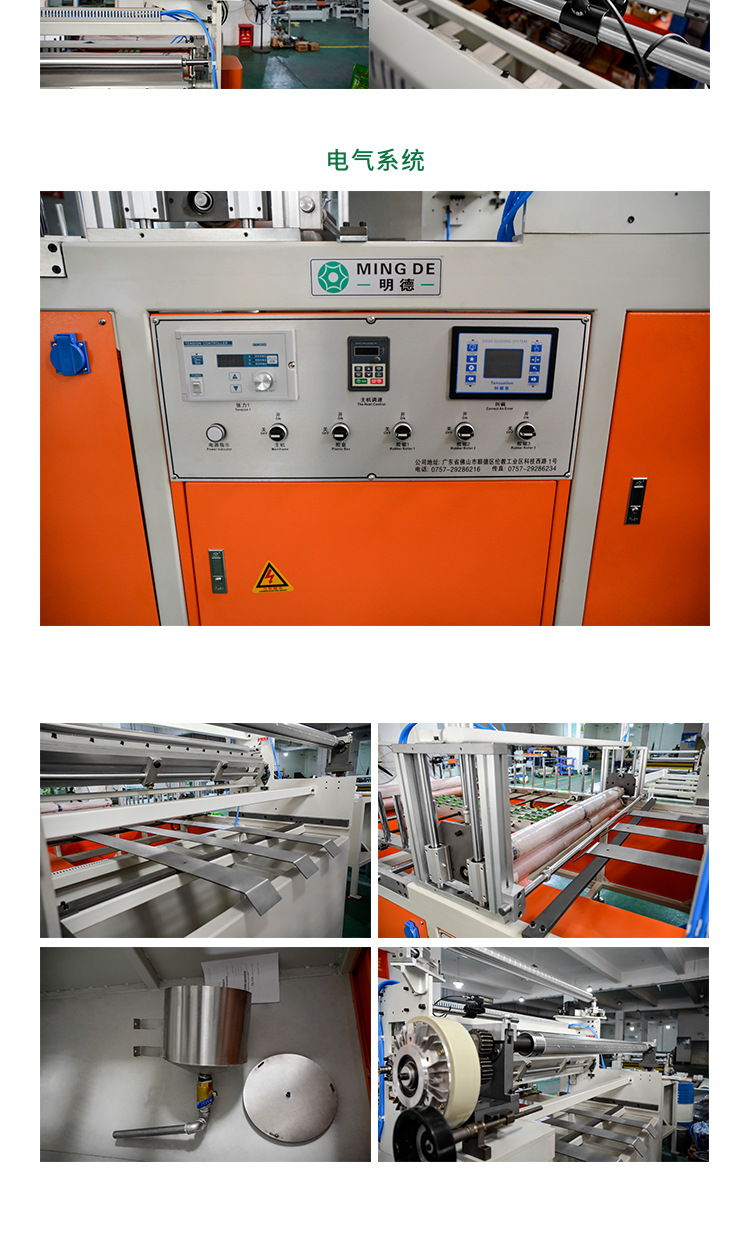 明德机械康倍力覆面机覆贴竹木纤维与挤出设备配套1300在线包覆机