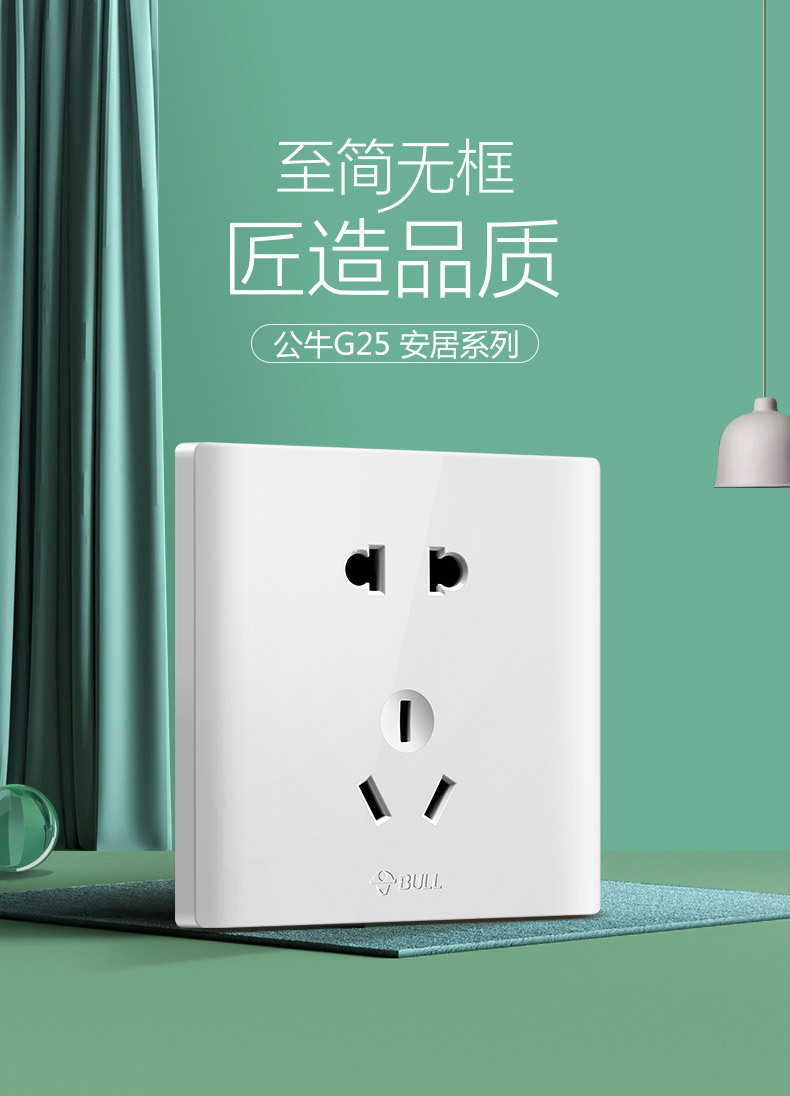 公牛开关86型家用墙壁暗装批发插座面板一开双控开关 公牛g25白色