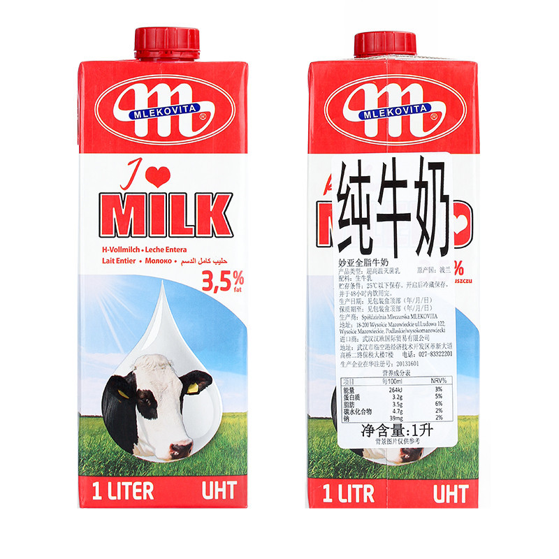 波兰进口妙亚纯牛奶mlekovita全脂牛奶1l*12盒早餐奶烘焙饮品包邮