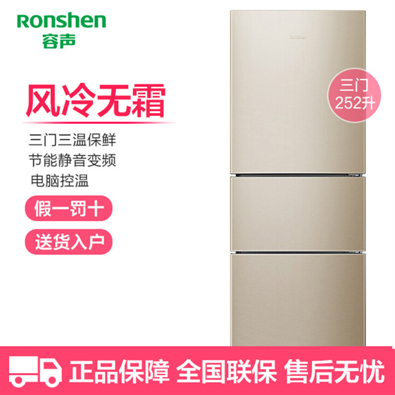 声252升三开门小冰箱风冷无霜一级能效变频节能bcd-252wd11npa