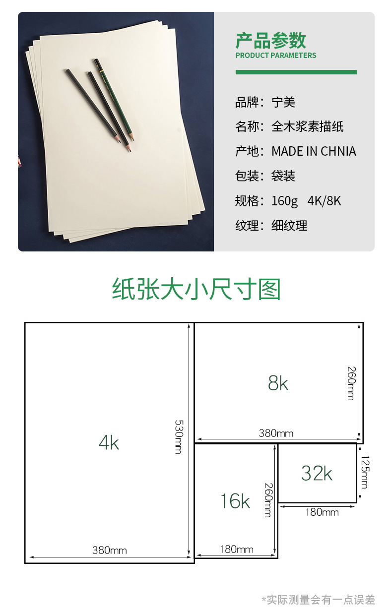 8开纸和a4纸图片对比如何将a4纸变成8开纸