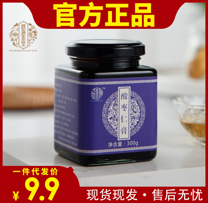 ome制定酸枣仁膏滋百合茶丸粉助安睡神眠茶多梦睡眠质量差睡不着